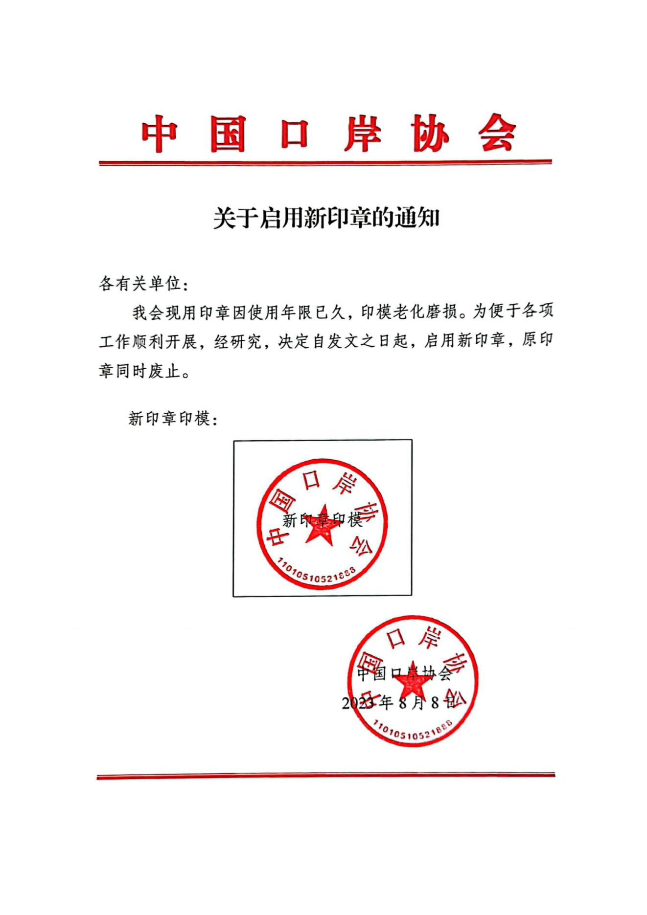 公章.jpg