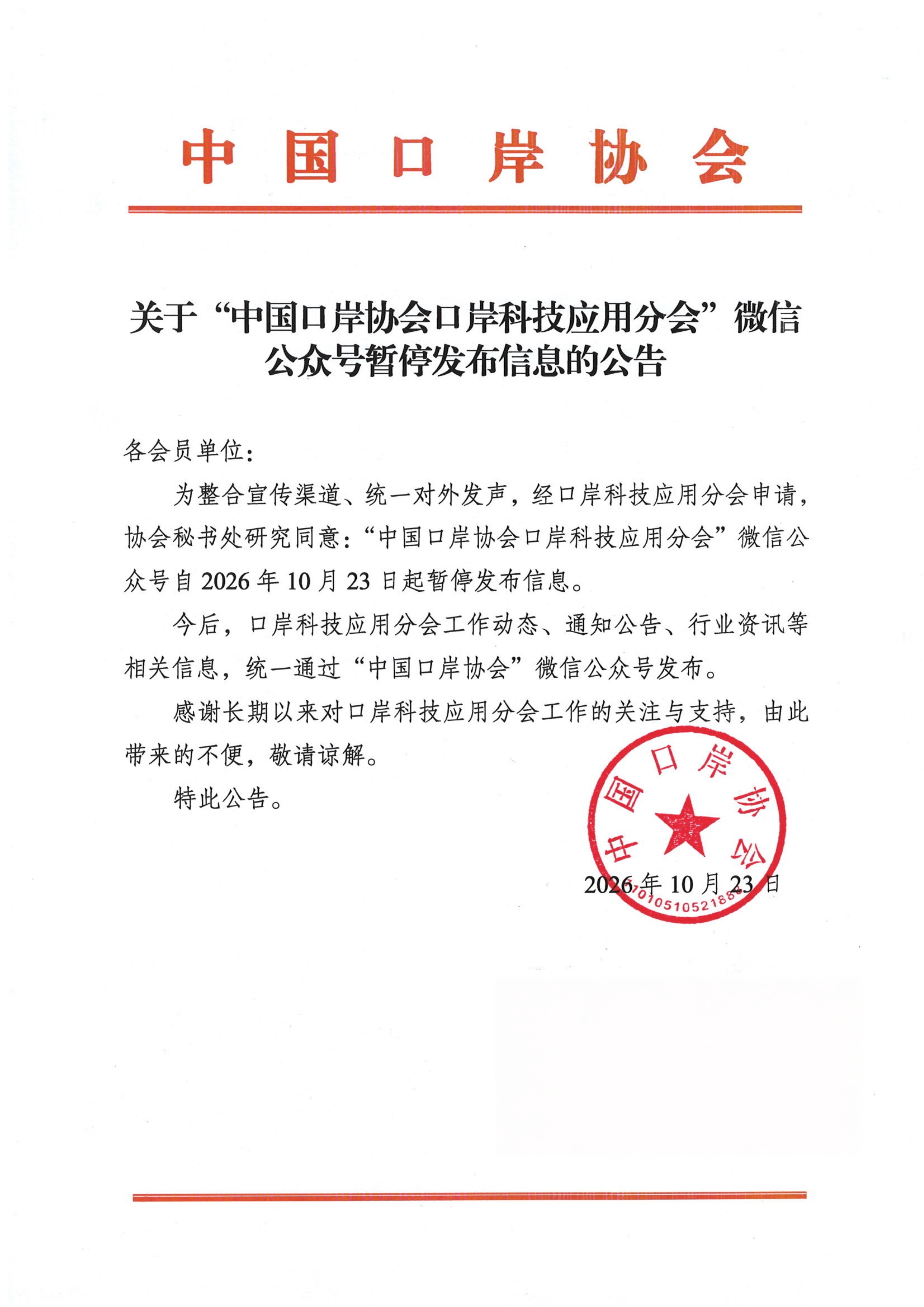 微信图片_20261023172841_520_18.jpg